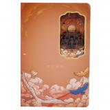 Goldentop - Shaolin Temple Attractions 3D carved Notebook