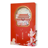 Tiananmen - Beijing Attractions 3D carved Notebook