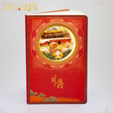 The Gate of Devine Might - The Forbidden City 3D carved Notebook