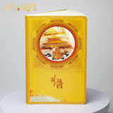 The Three Great Halls of the Forbidden City - 3D carved Notebook