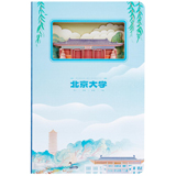 Peking University - Beijing Attractions 3D carved Notebook