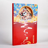 Tmall Treasure Hunt - Beijing Attractions 3D carved Notebook